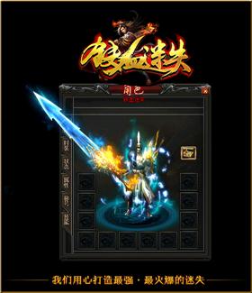 天龙八部私服梦幻火龙